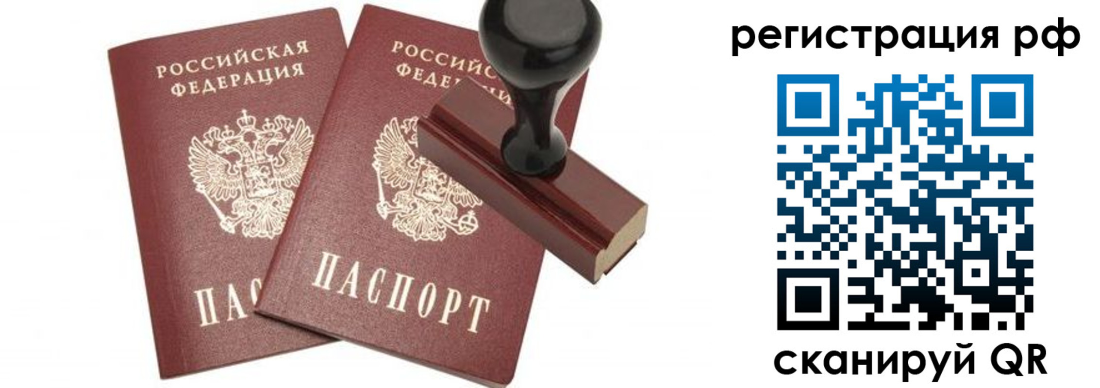 временная регистрация в Нижней Туре